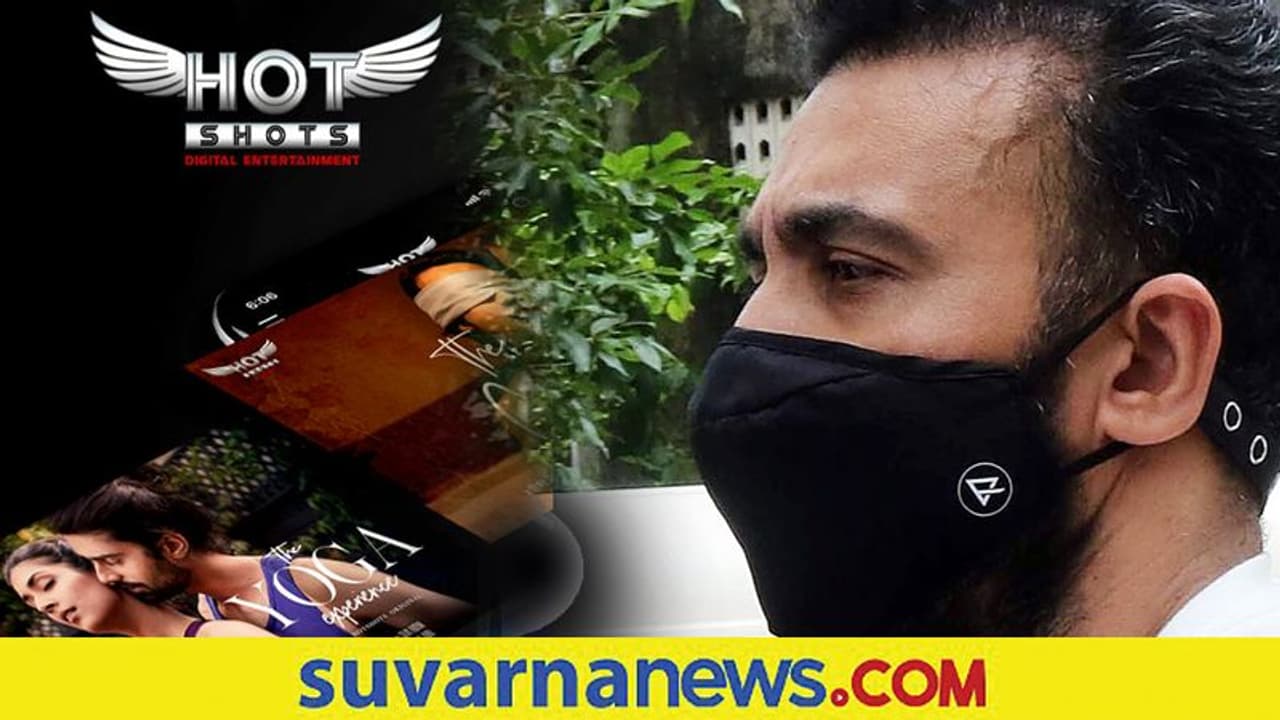 ಟಾಪ್ ಬಿಚ್ಚೋ ನಟಿಯರು ಬೇಕು, ಕುಂದ್ರಾ ಆ್ಯಪ್ ಕಂಡೀಷನ್