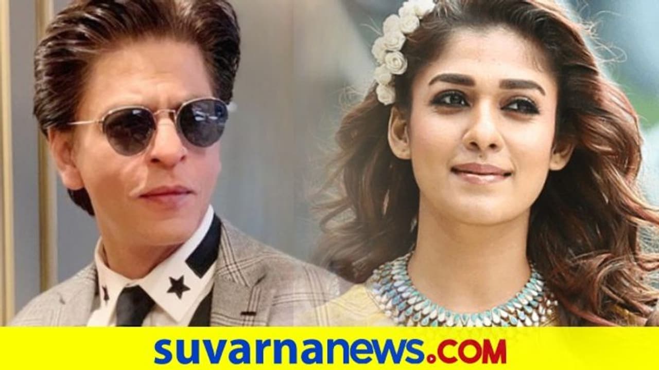 ಶಾರೂಖ್ ಜೊತೆ ನಯನತಾರಾ..! ಸೌತ್ ನಾರ್ತ್ ಕಾಂಬಿನೇಷನ್ ಪಕ್ಕಾ