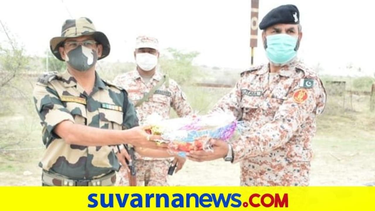 ಈದ್ ಸಂಭ್ರಮ: ಪಾಕ್ ಸೈನಿಕರ ಜೊತೆ ಸಿಹಿ ಹಂಚಿಕೊಂಡ BSF ಯೋಧರು ಈದ್ ಸಂಭ್ರಮ: ಪಾಕ್ ಸೈನಿಕರ ಜೊತೆ ಸಿಹಿ ಹಂಚಿಕೊಂಡ BSF ಯೋಧರು