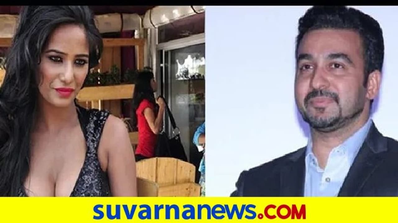 ಬ್ಲೂಫಿಲಂ ಕೂಪಕ್ಕೆ ತಳ್ಳಿದ್ದು ಕುಂದ್ರಾ: ಪೂನಂ, ಶೆರ್ಲಿನ್‌ ಆರೋಪ!