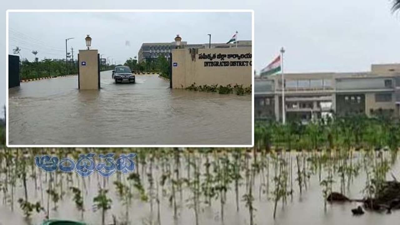 రాజన్న సిరిసిల్ల కలెక్టరేట్లోకి వరద నీరు.. కారణమిదే, ప్రభుత్వం క్లారిటీ రాజన్న సిరిసిల్ల కలెక్టరేట్లోకి వరద నీరు.. కారణమిదే, ప్రభుత్వం క్లారిటీ