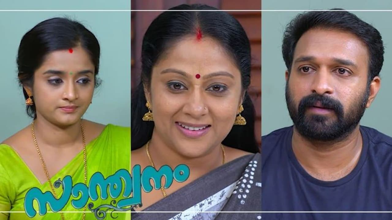 പുറത്ത് ദേഷ്യം കാണിക്കുമെങ്കിലും അഞ്ജലിയെ പിരിഞ്ഞിരിക്കാന് ശിവന് പറ്റില്ല: 'സാന്ത്വനം' റിവ്യൂ പുറത്ത് ദേഷ്യം കാണിക്കുമെങ്കിലും അഞ്ജലിയെ പിരിഞ്ഞിരിക്കാന് ശിവന് പറ്റില്ല: 'സാന്ത്വനം' റിവ്യൂ