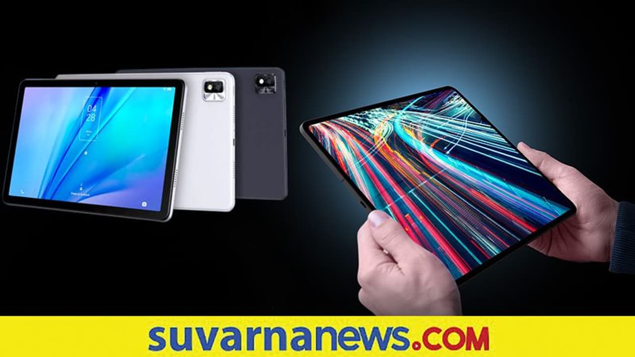 ನಾಲ್ಕು ಟ್ಯಾಬ್ಲೆಟ್ ಬಿಡುಗಡೆ ಮಾಡಿದ ಚೀನಾ ಮೂಲದ ಟಿಸಿಎಲ್