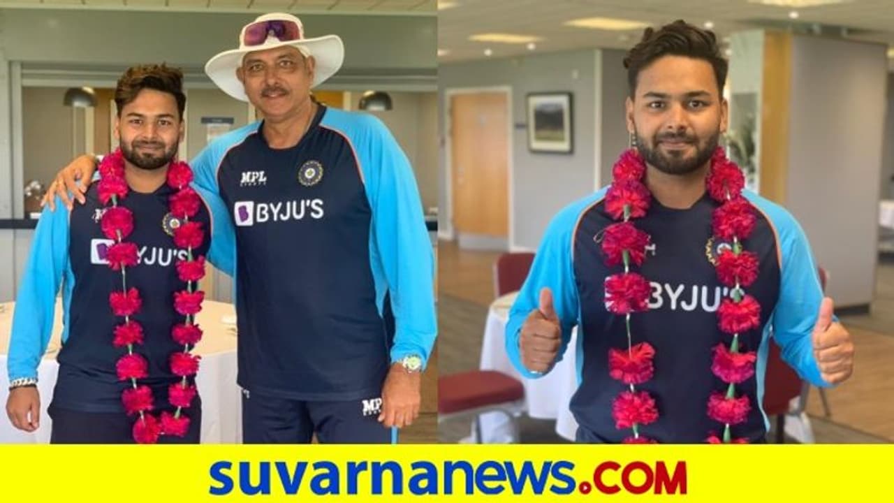 ಕೋವಿಡ್ನಿಂದ ರಿಷಭ್ ಪಂತ್ ಗುಣಮುಖ: ಬಯೋಬಬಲ್ ಪ್ರವೇಶ ಕೋವಿಡ್ನಿಂದ ರಿಷಭ್ ಪಂತ್ ಗುಣಮುಖ: ಬಯೋಬಬಲ್ ಪ್ರವೇಶ