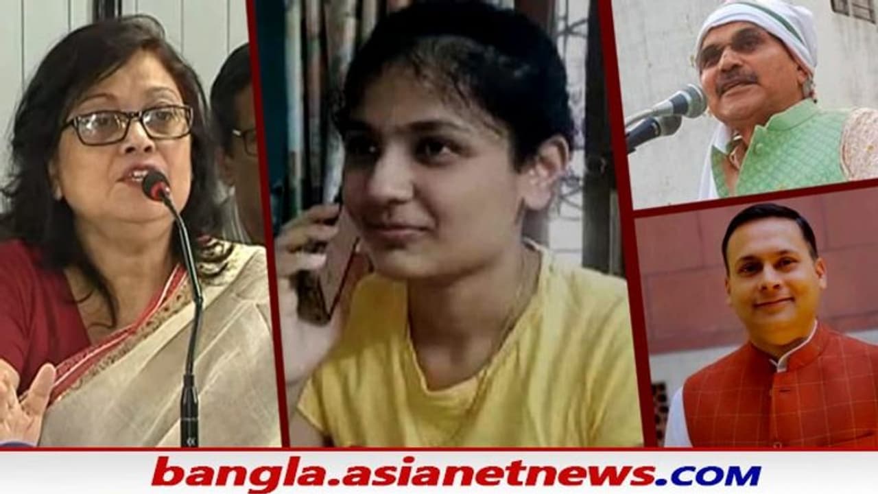 রুমেনাকে 'মুসলিম কন্যা' মন্তব্য, মহুয়া দাসের পদত্যাগ চাইল ইমাম অ্যাসোসিয়েশন, সরব BJP Congress রুমেনাকে 'মুসলিম কন্যা' মন্তব্য, মহুয়া দাসের পদত্যাগ চাইল ইমাম অ্যাসোসিয়েশন, সরব BJP Congress