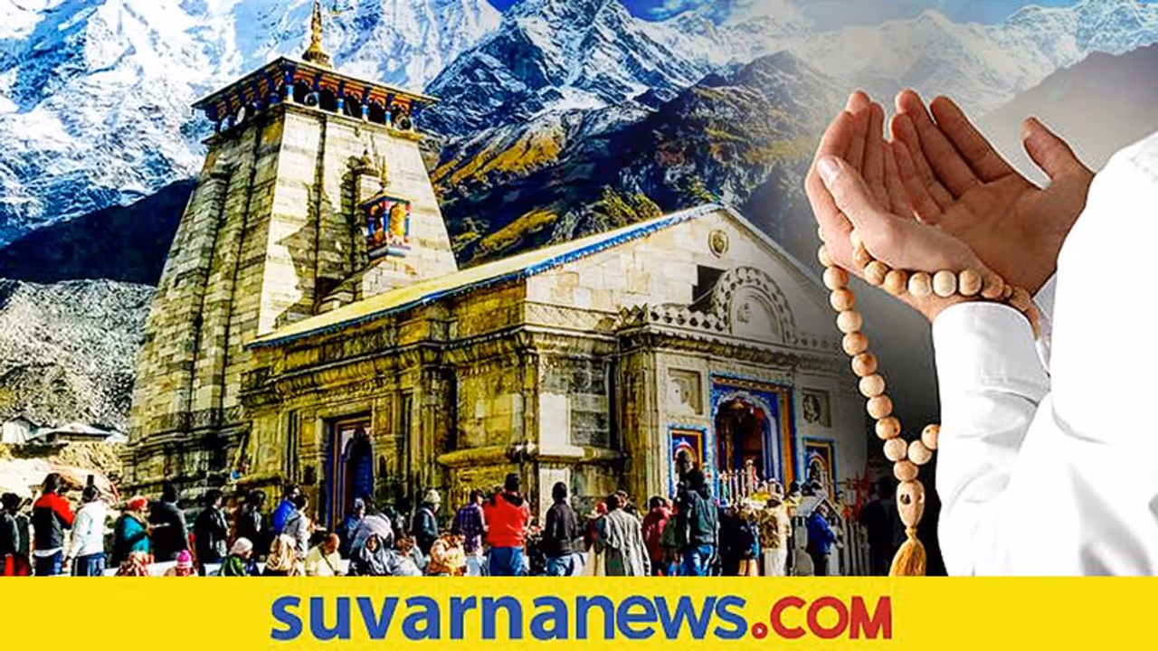 ಈದ್ ದಿನ ಬದ್ರಿನಾಥ್ ದೇವಾಲಯದಲ್ಲಿ ನಮಾಝ್ ? ಈದ್ ದಿನ ಬದ್ರಿನಾಥ್ ದೇವಾಲಯದಲ್ಲಿ ನಮಾಝ್ ?