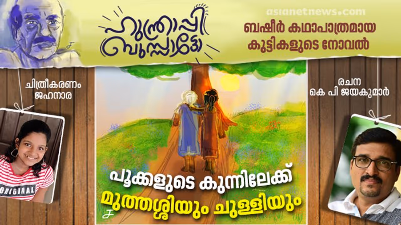 ആമി മുത്തശ്ശി പിന്നെ ഉണര്ന്നില്ല ആമി മുത്തശ്ശി പിന്നെ ഉണര്ന്നില്ല