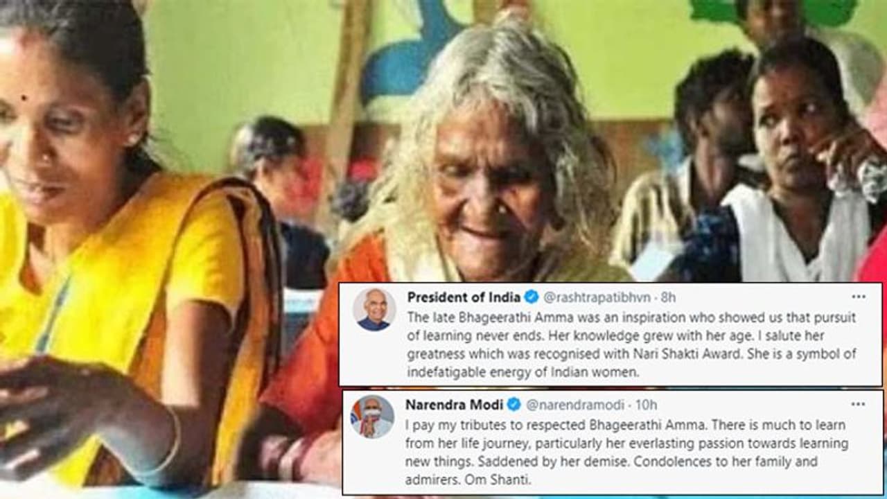 नहीं रहीं 105 साल की उम्र में साक्षरता परीक्षा पास करने वालीं अम्मा; राष्ट्रपति और PM ने किया Tweet नहीं रहीं 105 साल की उम्र में साक्षरता परीक्षा पास करने वालीं अम्मा; राष्ट्रपति और PM ने किया Tweet