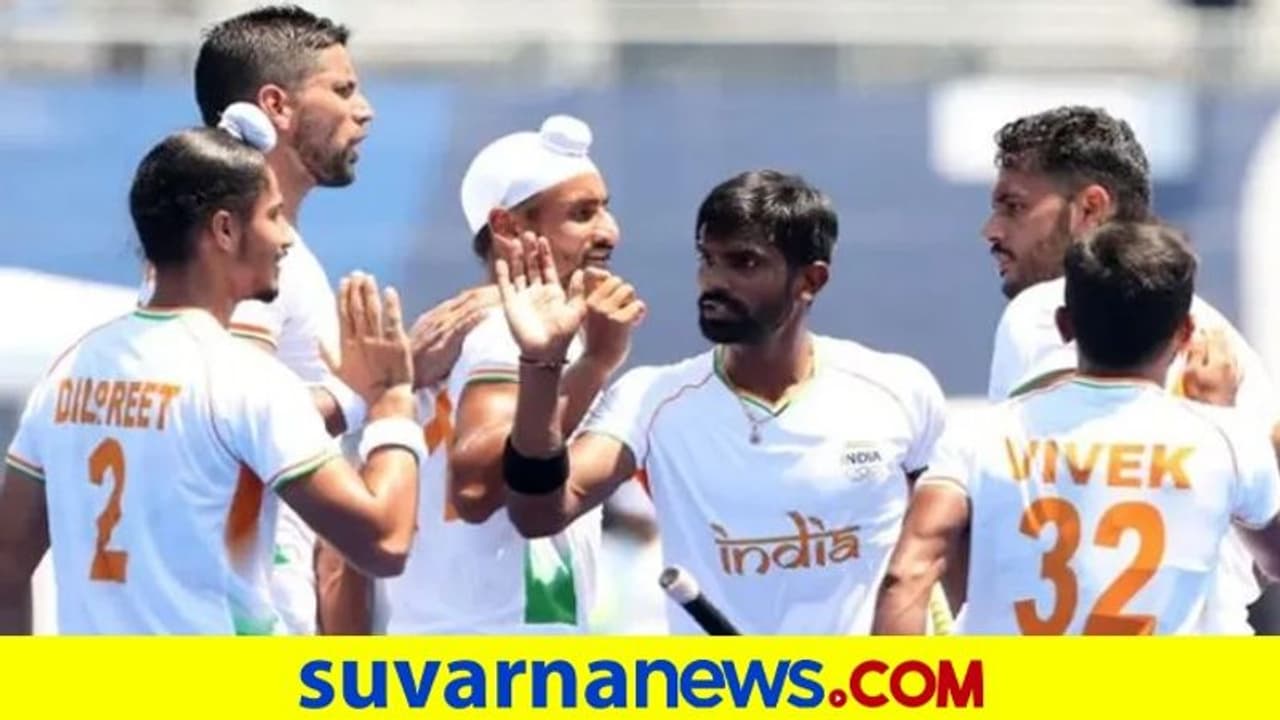 ಟೋಕಿಯೋ 2020: ಕಿವೀಸ್ ಎದುರು ಭಾರತ ಹಾಕಿ ತಂಡಕ್ಕೆ ರೋಚಕ ಜಯ ಟೋಕಿಯೋ 2020: ಕಿವೀಸ್ ಎದುರು ಭಾರತ ಹಾಕಿ ತಂಡಕ್ಕೆ ರೋಚಕ ಜಯ