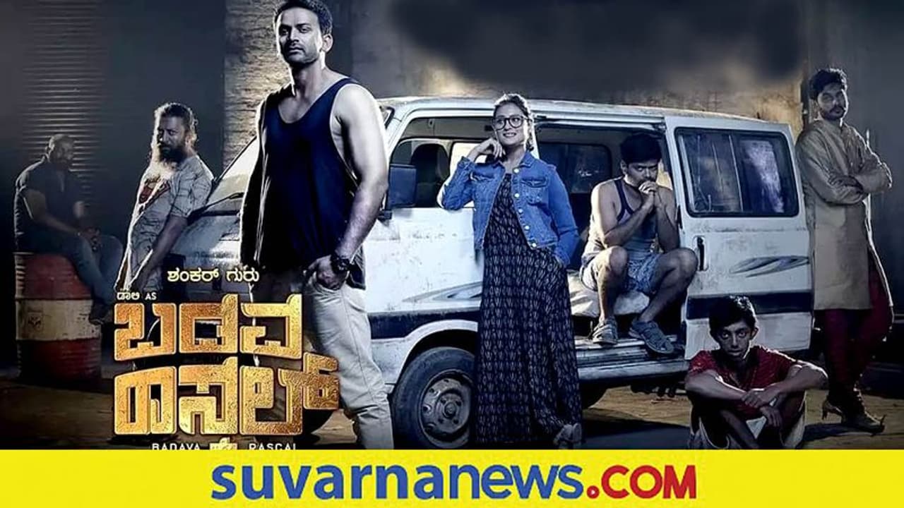 Badava Raskal: ಧನಂಜಯ್ಗೆ ಯಶಸ್ಸು ಕೊಡೋ ಸಿನಿಮಾ ಇದು ಎಂದ ಶಿವಣ್ಣ Badava Raskal: ಧನಂಜಯ್ಗೆ ಯಶಸ್ಸು ಕೊಡೋ ಸಿನಿಮಾ ಇದು ಎಂದ ಶಿವಣ್ಣ