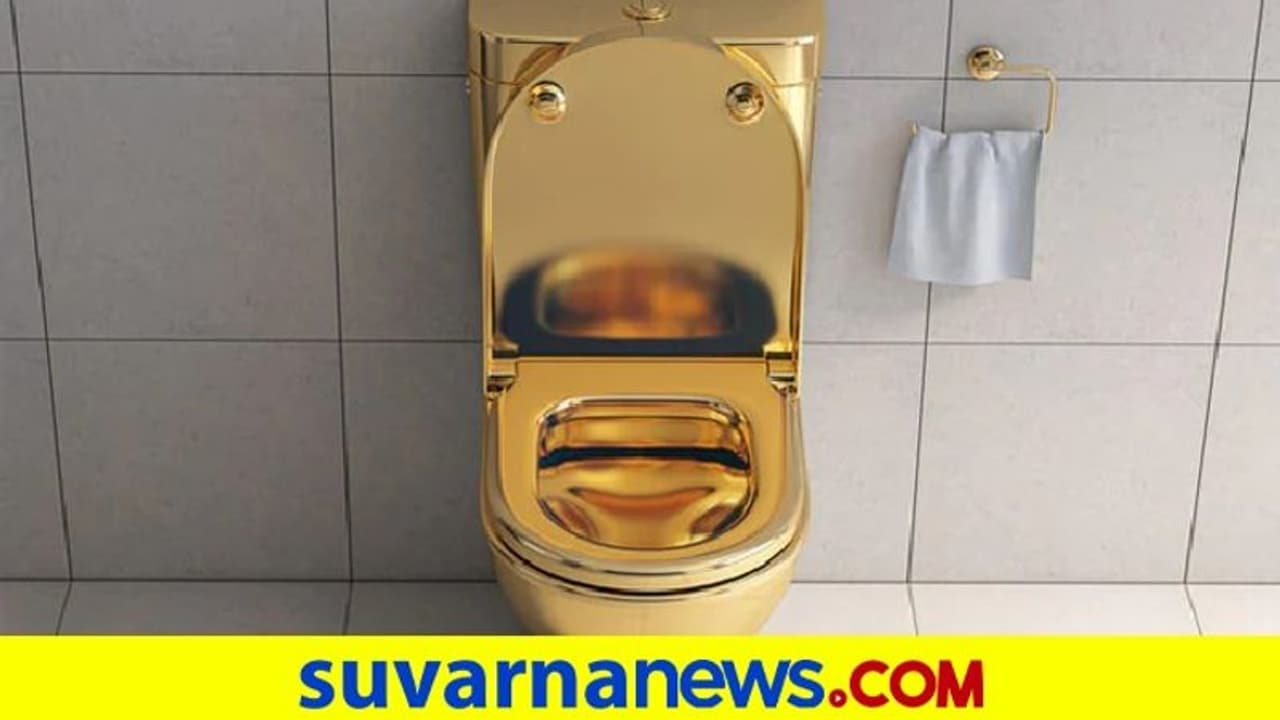 ಚಿನ್ನದ ಟಾಯ್ಲೆಟ್ ಬಳಸುತ್ತಿದ್ದ ಟ್ರಾಫಿಕ್ ಪೊಲೀಸ್: ಮನೆಗೆ ದಾಳಿ ಇಟ್ಟ ಅಧಿಕಾರಿಗಳೇ ಶಾಕ್! ಚಿನ್ನದ ಟಾಯ್ಲೆಟ್ ಬಳಸುತ್ತಿದ್ದ ಟ್ರಾಫಿಕ್ ಪೊಲೀಸ್: ಮನೆಗೆ ದಾಳಿ ಇಟ್ಟ ಅಧಿಕಾರಿಗಳೇ ಶಾಕ್!