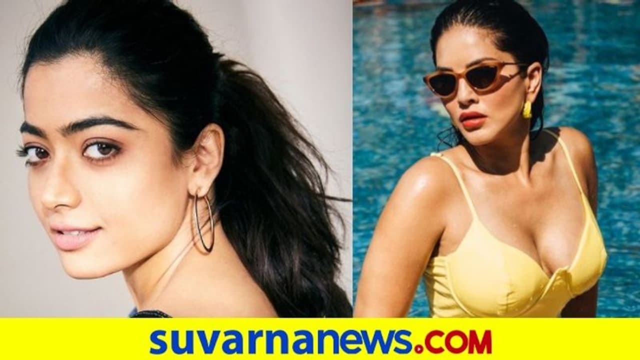 ರಶ್ಮಿಕಾ ಮಂದಣ್ಣ ಚಿತ್ರದಲ್ಲಿ ಸನ್ನಿ ಲಿಯೋನ್; ಸಂಭಾವನೆ ಡಿಮ್ಯಾಂಡ್ ಕೇಳಿ ನೆಟ್ಟಿಗರು ಶಾಕ್!