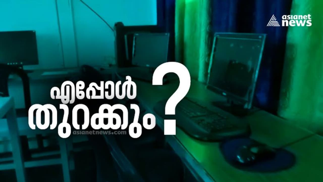 സംസ്ഥാനത്തെ സാങ്കേതിക പരിശീലന കേന്ദ്രങ്ങള് പ്രതിസന്ധിയില്; പതിനായിരത്തോളം സ്ഥാപനങ്ങള് പൂട്ടിക്കിടക്കുന്നു സംസ്ഥാനത്തെ സാങ്കേതിക പരിശീലന കേന്ദ്രങ്ങള് പ്രതിസന്ധിയില്; പതിനായിരത്തോളം സ്ഥാപനങ്ങള് പൂട്ടിക്കിടക്കുന്നു