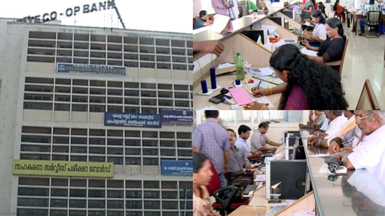 ഇടപാടുകളെക്കുറിച്ച് പരാതി ഉയരുമ്പോഴും ബാങ്കുകൾ ഓഡിറ്റ് ചെയ്യാൻ സഹകരണവകുപ്പിൽ ആവശ്യത്തിന് ജീവനക്കാരില്ല ഇടപാടുകളെക്കുറിച്ച് പരാതി ഉയരുമ്പോഴും ബാങ്കുകൾ ഓഡിറ്റ് ചെയ്യാൻ സഹകരണവകുപ്പിൽ ആവശ്യത്തിന് ജീവനക്കാരില്ല