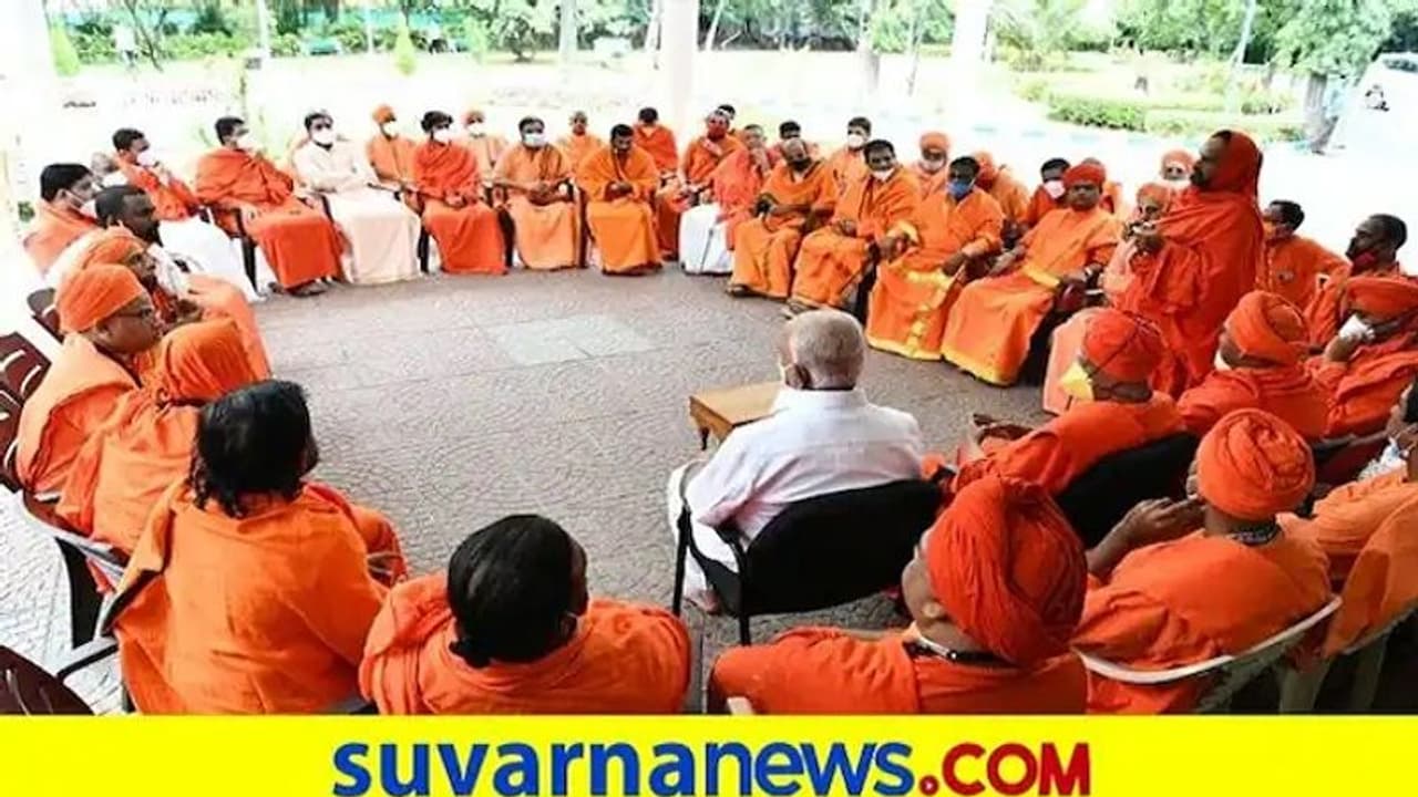 ಸಿಎಂ ಸ್ಥಾನದಿಂದ ಬಿಎಸ್‌ವೈ ಕೆಳಗಿಳಿಸಬೇಡಿ: ಮಠಾಧೀಶರ ಒಕ್ಕೊರಲ ನಿರ್ಣಯ
