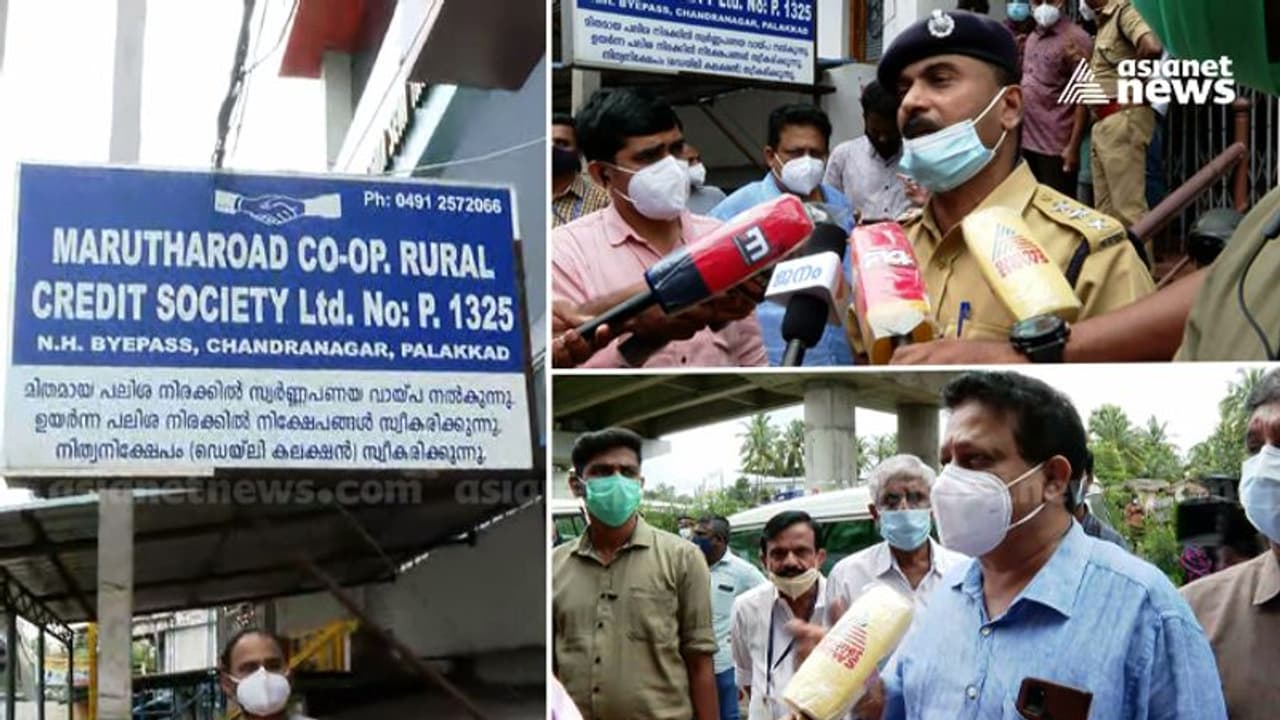 പാലക്കാട് സഹകരണ ബാങ്ക് കവർച്ച കേസ്; പ്രത്യേക സംഘം അന്വേഷിക്കും പാലക്കാട് സഹകരണ ബാങ്ക് കവർച്ച കേസ്; പ്രത്യേക സംഘം അന്വേഷിക്കും