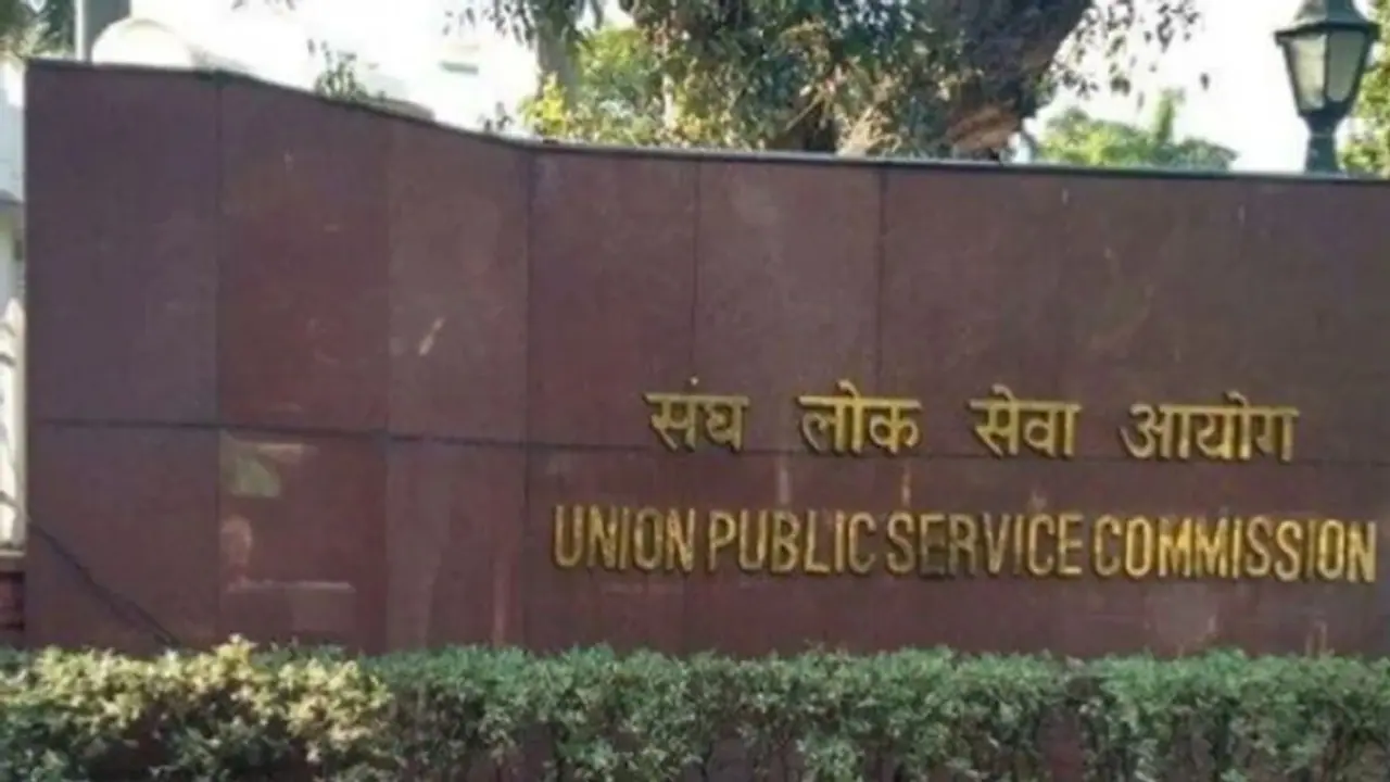 UPSC ESE 2021: इंजीनियरिंग सर्विस प्री एग्जाम के परिणाम घोषित, कैंडिडेट्स ऐसे देखें अपना रिजल्ट