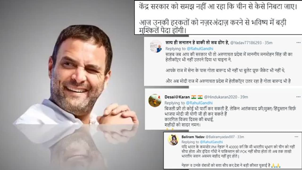 कारगिल दिवस पर राहुल ने चीन पर किया tweet, यूजर्स ने कसा तंज चमचे पिद्दी को शेर बनाने में लगे हैं, उसका क्या कारगिल दिवस पर राहुल ने चीन पर किया tweet, यूजर्स ने कसा तंज चमचे पिद्दी को शेर बनाने में लगे हैं, उसका क्या