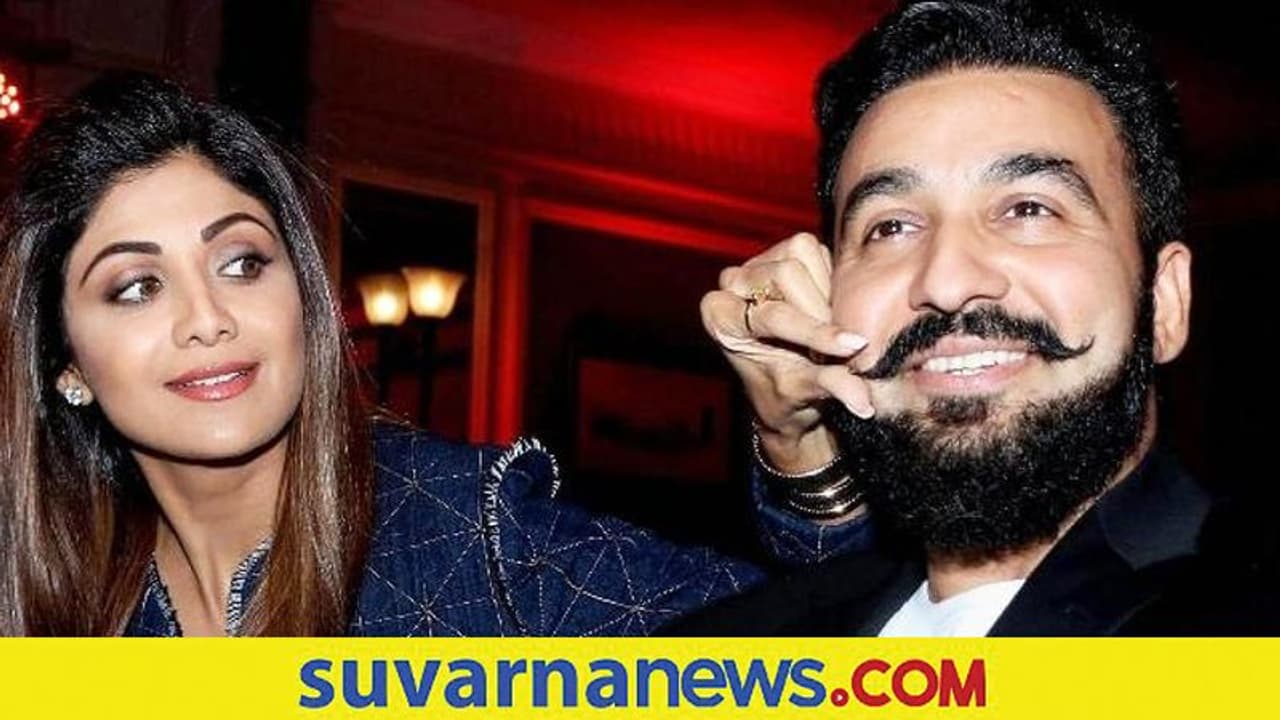 ಶಿಲ್ಪಾ ಜೊತೆ ಸಂಬಂಧ ಚೆನ್ನಾಗಿರ್ಲಿಲ್ಲ..! ಮನೆಲಿದ್ದಾಗೆಲ್ಲಾ ಸ್ಟ್ರೆಸ್ ಆಗಿದ್ದ ರಾಜ್ ಕುಂದ್ರಾ