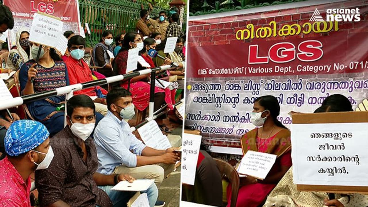സര്‍ക്കാര്‍ ഉറപ്പുകള്‍ ലംഘിച്ചെന്ന് ആക്ഷേപം; എല്‍ജിഎസ് ഉദ്യോഗാർത്ഥികൾ വീണ്ടും സമരം തുടങ്ങി