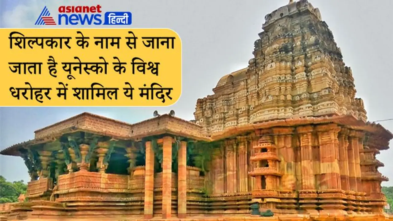 पानी पर तैरने वाले पत्थरों से बना है ये मंदिर, UNESCO ने किया विश्व धरोहर में शामिल पानी पर तैरने वाले पत्थरों से बना है ये मंदिर, UNESCO ने किया विश्व धरोहर में शामिल