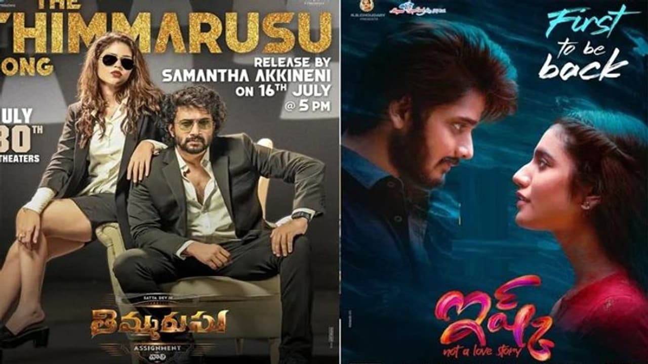 ఈవారం విడుదలయ్యే సినిమాల లిస్ట్! ఈవారం విడుదలయ్యే సినిమాల లిస్ట్!