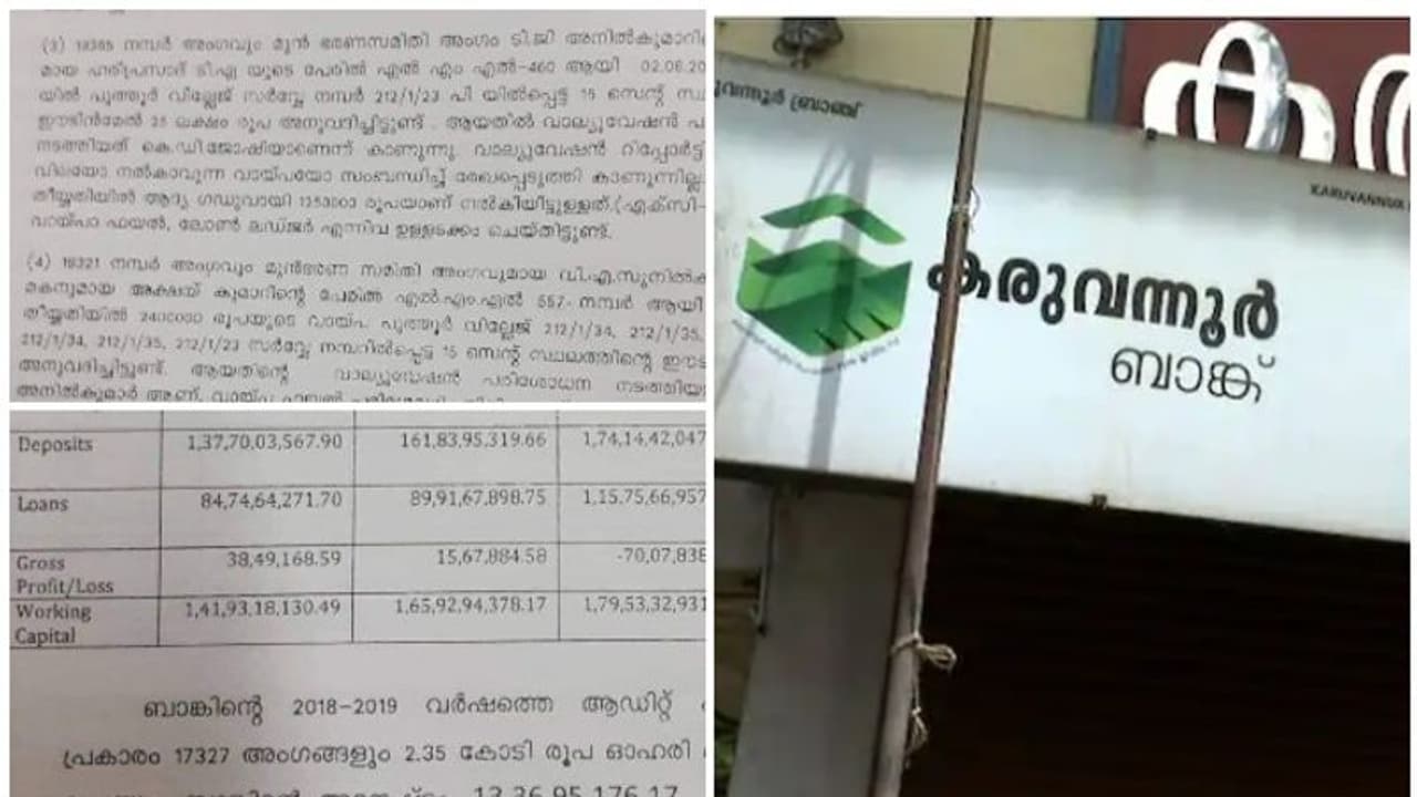 തൃശൂരിലെ 2 സഹകരണ ബാങ്കുകളിലെ തട്ടിപ്പ് കൂടി പുറത്ത്; മുക്കുപണ്ടം വെച്ചും ഭൂമി മതിപ്പ് വില കൂട്ടിയും തട്ടിപ്പ്