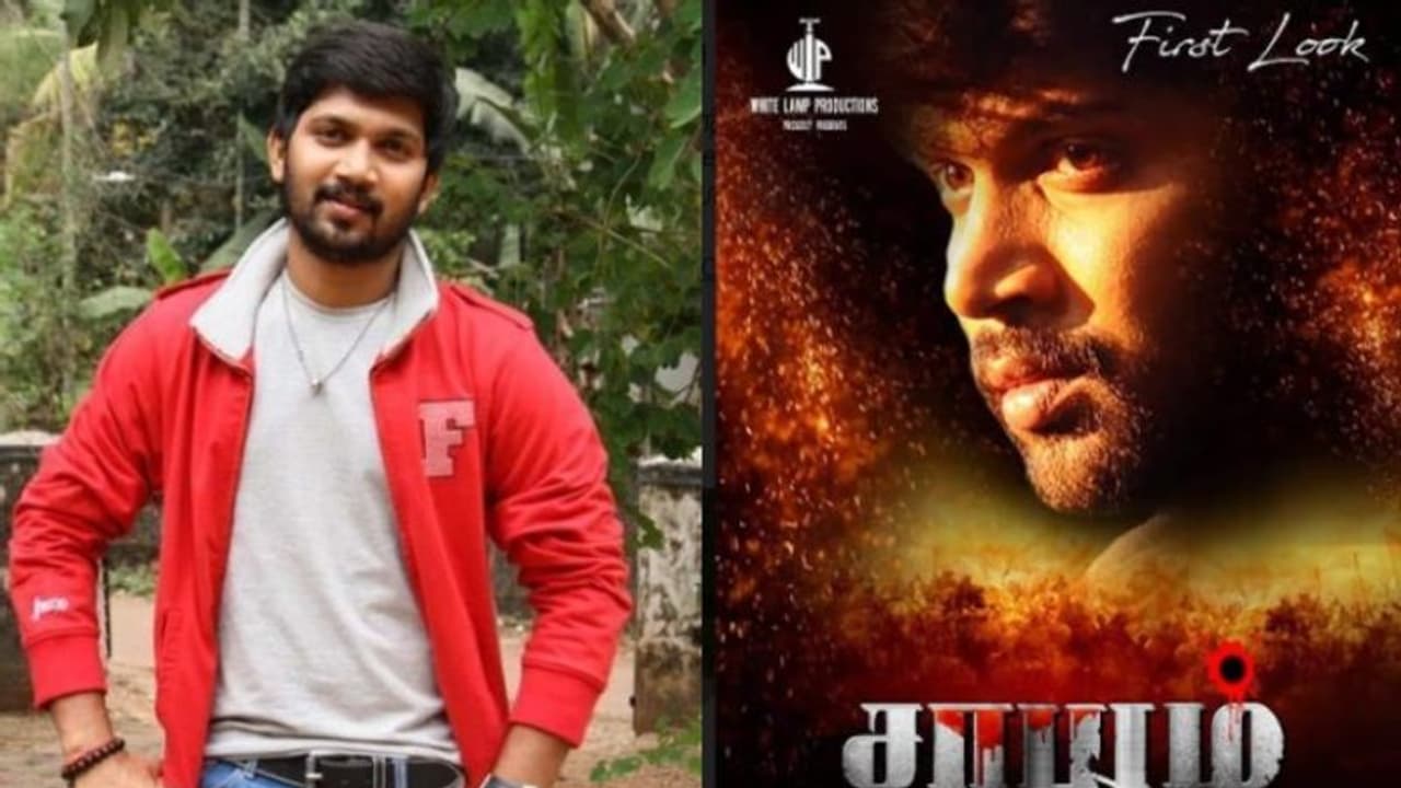 ജാതീയതയുടെ കഥ പറയുന്ന 'സായം', ആക്ഷൻ ത്രില്ലറിന്റെ ടീസര് ജാതീയതയുടെ കഥ പറയുന്ന 'സായം', ആക്ഷൻ ത്രില്ലറിന്റെ ടീസര്