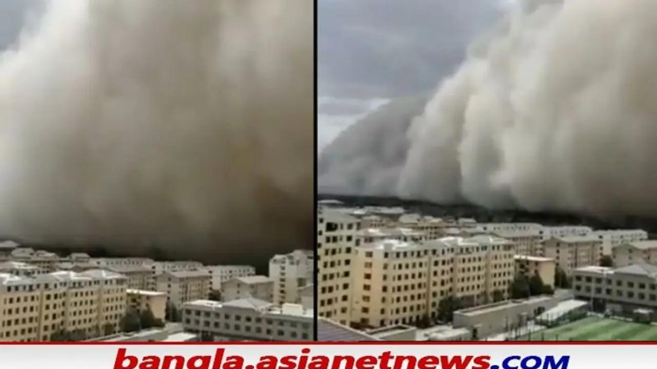 Dangerous বালির ঝড় চিনে , 'ভয়ঙ্কর সুন্দর' ভিডিওটি ভাইরাল সোশ্যাল মিডিয়ায় Dangerous বালির ঝড় চিনে , 'ভয়ঙ্কর সুন্দর' ভিডিওটি ভাইরাল সোশ্যাল মিডিয়ায়