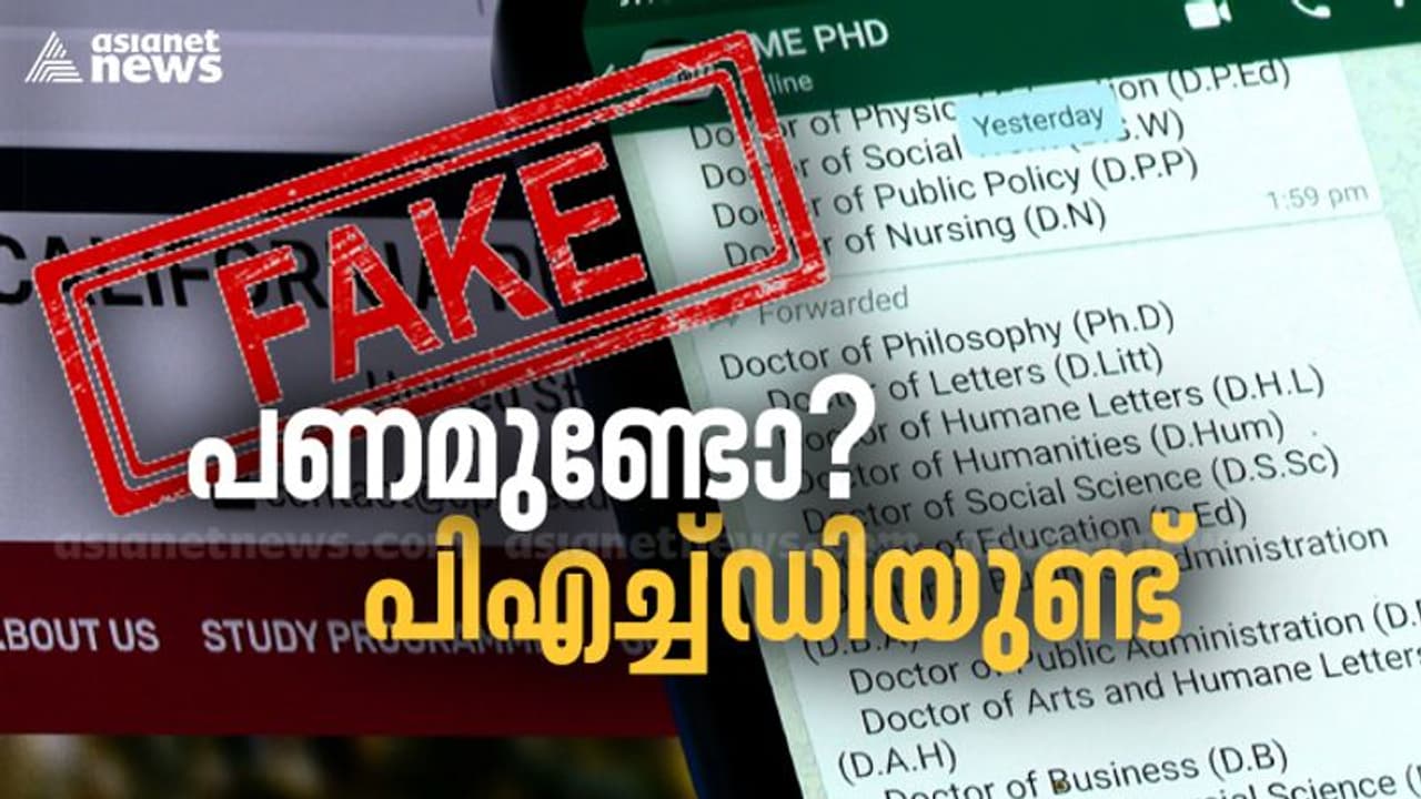 പണം കൊടുത്താൽ പിഎച്ച്ഡി നൽകുന്ന എൻജൻസികൾ സംസ്ഥാനത്ത് സജീവം; പ്രവർത്തനം ഇല്ലാത്ത വിദേശ സർവ്വകലാശാലയുടെ പേരിൽ പണം കൊടുത്താൽ പിഎച്ച്ഡി നൽകുന്ന എൻജൻസികൾ സംസ്ഥാനത്ത് സജീവം; പ്രവർത്തനം ഇല്ലാത്ത വിദേശ സർവ്വകലാശാലയുടെ പേരിൽ