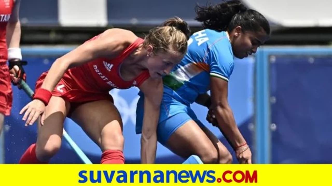 ಟೋಕಿಯೋ 2020: ಭಾರತ ಮಹಿಳಾ ಹಾಕಿ ತಂಡಕ್ಕೆ ಹ್ಯಾಟ್ರಿಕ್ ಸೋಲು ಟೋಕಿಯೋ 2020: ಭಾರತ ಮಹಿಳಾ ಹಾಕಿ ತಂಡಕ್ಕೆ ಹ್ಯಾಟ್ರಿಕ್ ಸೋಲು
