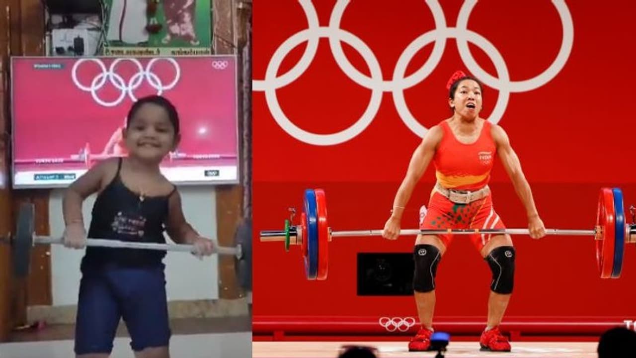 ഇത് ഇന്ത്യയുടെ 'ജൂനിയര് മീരാബായ്', വീഡിയോ പങ്കുവെച്ച് മീരാബായ് ചാനുവും ഇത് ഇന്ത്യയുടെ 'ജൂനിയര് മീരാബായ്', വീഡിയോ പങ്കുവെച്ച് മീരാബായ് ചാനുവും