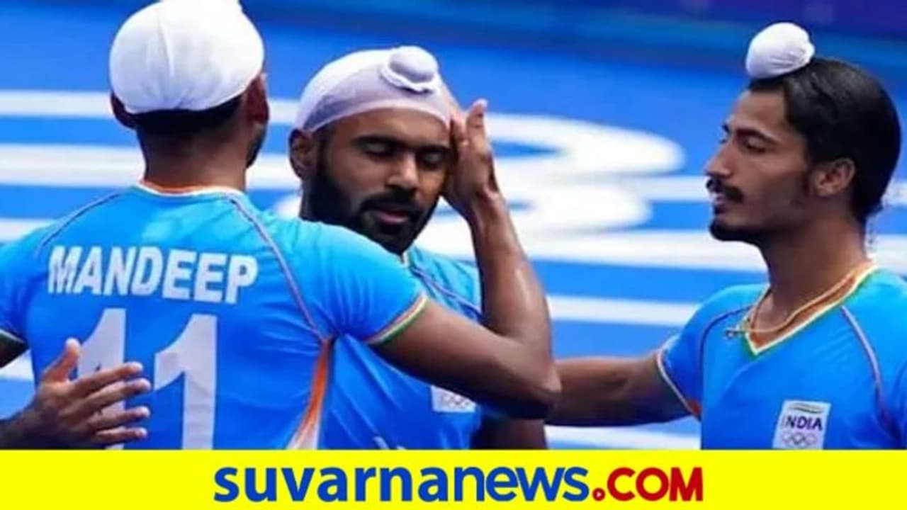 ಒಲಿಂಪಿಕ್ಸ್ ಹಾಕಿ: ಕ್ವಾರ್ಟರ್ ಸ್ಥಾನದ ಮೇಲೆ ಭಾರತ ಕಣ್ಣು ಒಲಿಂಪಿಕ್ಸ್ ಹಾಕಿ: ಕ್ವಾರ್ಟರ್ ಸ್ಥಾನದ ಮೇಲೆ ಭಾರತ ಕಣ್ಣು