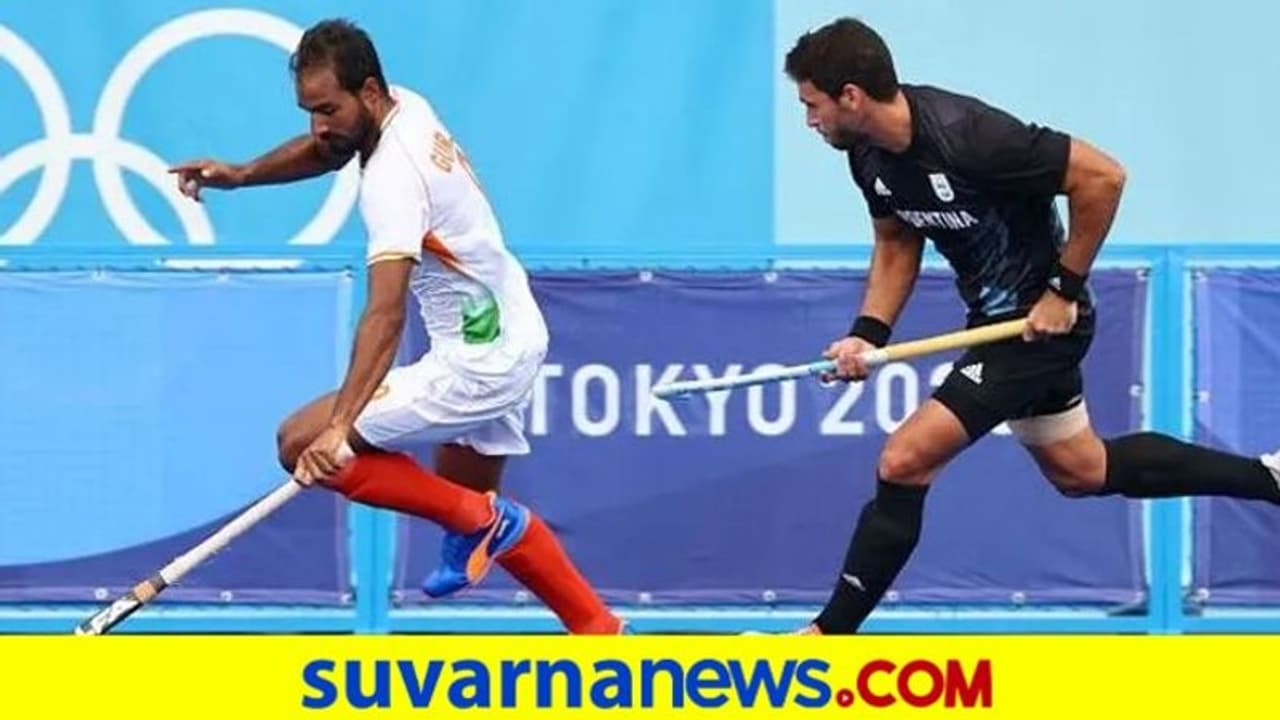 ಒಲಿಂಪಿಕ್ ಚಾಂಪಿಯನ್ ಅರ್ಜೆಂಟೀನಾವನ್ನು ಮಣಿಸಿ ಕ್ವಾರ್ಟರ್ಗೇರಿದ ಭಾರತ ಹಾಕಿ ತಂಡ ಒಲಿಂಪಿಕ್ ಚಾಂಪಿಯನ್ ಅರ್ಜೆಂಟೀನಾವನ್ನು ಮಣಿಸಿ ಕ್ವಾರ್ಟರ್ಗೇರಿದ ಭಾರತ ಹಾಕಿ ತಂಡ