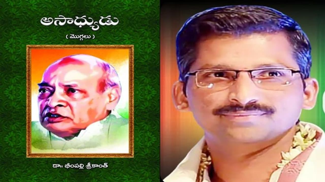 మొగ్గల కవితాప్రక్రియలో పివికి అక్షరనివాళి మొగ్గల కవితాప్రక్రియలో పివికి అక్షరనివాళి