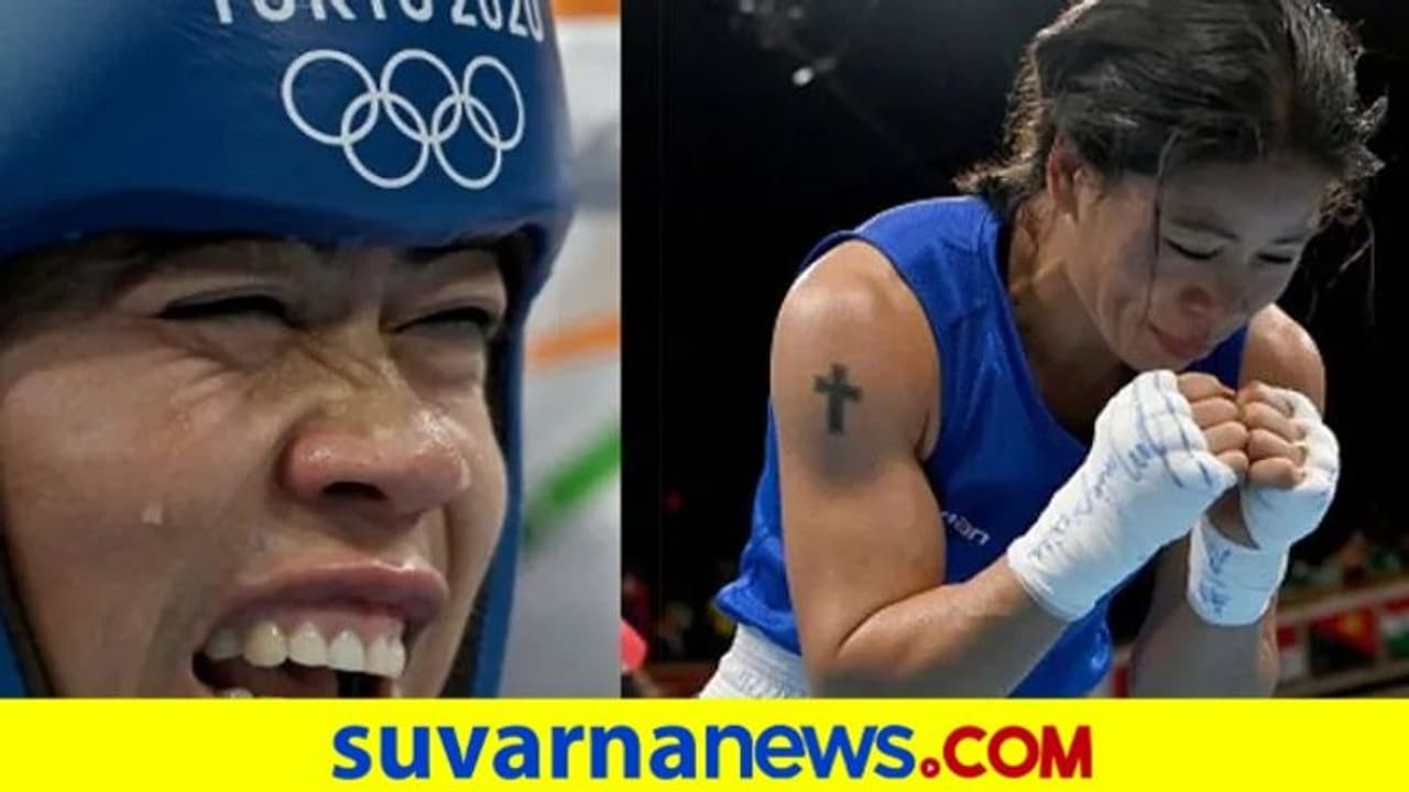 ಟೋಕಿಯೋ 2020: ಮೇರಿ ಕೋಮ್ ಹೋರಾಟ ಅಂತ್ಯ..! ಟೋಕಿಯೋ 2020: ಮೇರಿ ಕೋಮ್ ಹೋರಾಟ ಅಂತ್ಯ..!