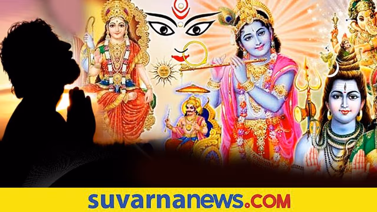 ಯಾವ ವಾರ, ಯಾವ ದೇವರಿಗೆ ಹೇಗೆ ಪೂಜೆ ಸಲ್ಲಿಸಬೇಕು?