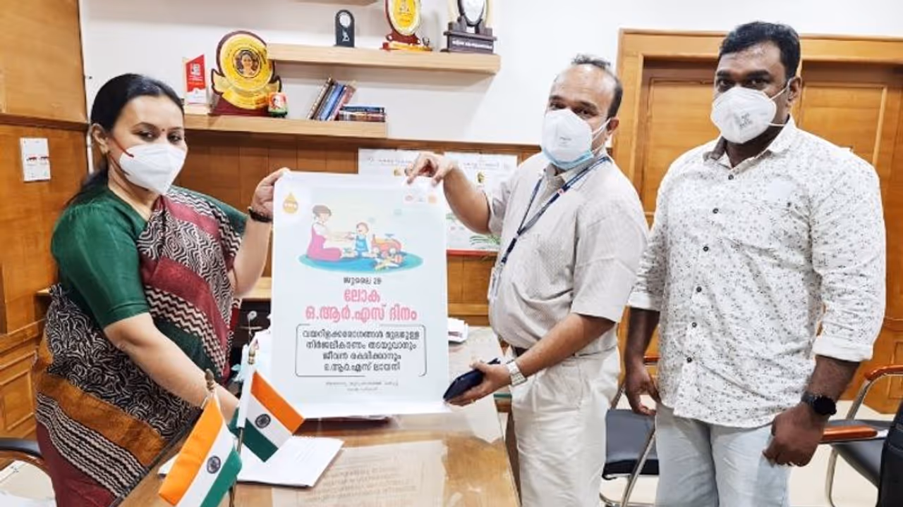 ലോക ഒആര്‍എസ് ദിനം: പോസ്റ്ററുകള്‍ പുറത്തിറക്കി ആരോഗ്യവകുപ്പ്