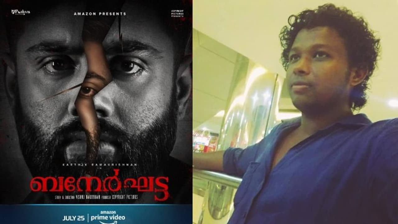 'ഒട്ടുമിക്ക സിനിമകളുടെയും അവസ്ഥ ഇതാണ്'; പൈറസിക്കെതിരെ 'ബനേര്ഘട്ട' സംവിധായകന് 'ഒട്ടുമിക്ക സിനിമകളുടെയും അവസ്ഥ ഇതാണ്'; പൈറസിക്കെതിരെ 'ബനേര്ഘട്ട' സംവിധായകന്