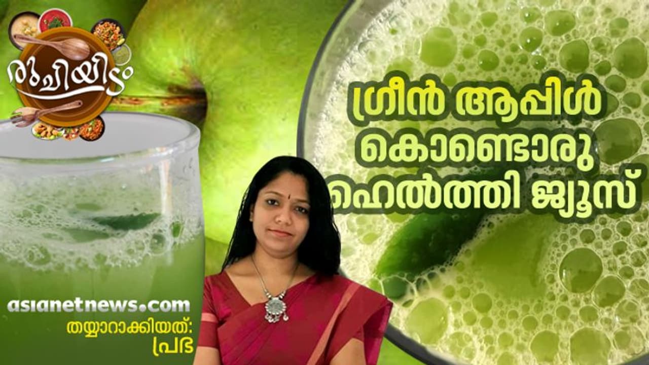 പ്രതിരോധശേഷി കൂട്ടാൻ ഇതാ ഒരു ഹെൽത്തി ജ്യൂസ്