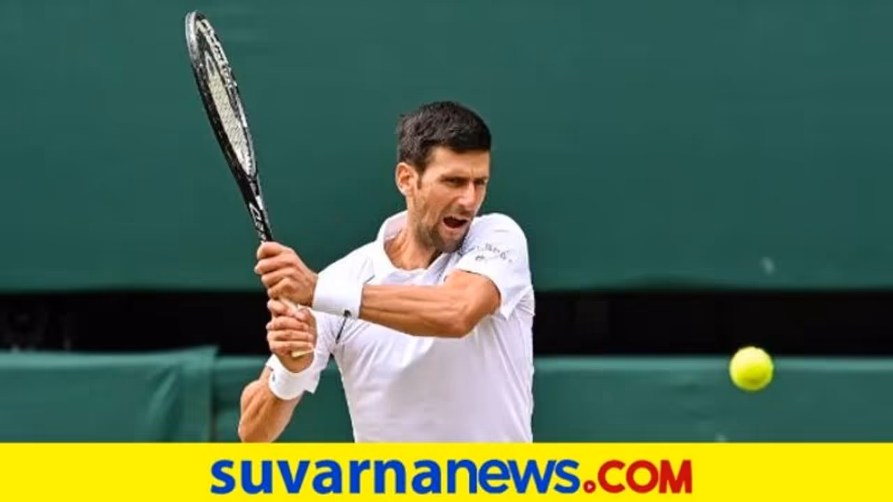 ಯುಎಸ್ ಓಪನ್‌: ಕ್ವಾರ್ಟರ್‌ ಫೈನಲ್‌ಗೆ ಜೋಕೋವಿಚ್‌ ಲಗ್ಗೆ
