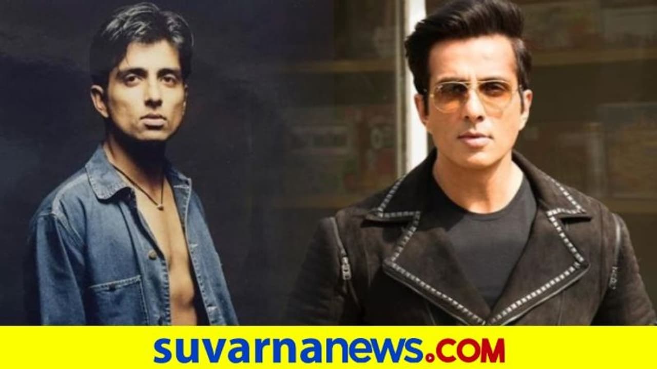 Happy Birthday: ರಿಯಲ್ ಹೀರೋ ಸೋನು ಸೂದ್ ಹೇಗಿದ್ರು ನೋಡಿ..! Happy Birthday: ರಿಯಲ್ ಹೀರೋ ಸೋನು ಸೂದ್ ಹೇಗಿದ್ರು ನೋಡಿ..!