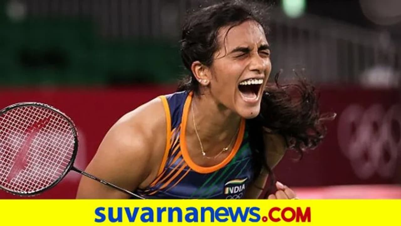 ಟೋಕಿಯೋ ಒಲಿಂಪಿಕ್ಸ್ 2020: ಕಂಚಿನ ಪದಕ ಗೆದ್ದು ಬೀಗಿದ ಪಿ.ವಿ. ಸಿಂಧು