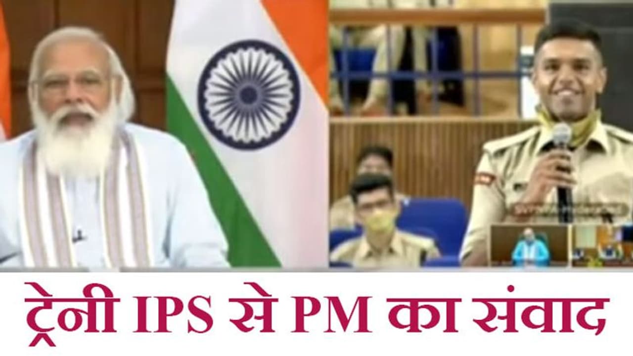 ट्रेनी IPS से PM का संवाद: हिंसा के रास्ते पर गए युवाओं को वापस लाना होगा; आप पर देश की बड़ी जिम्मेदारी ट्रेनी IPS से PM का संवाद: हिंसा के रास्ते पर गए युवाओं को वापस लाना होगा; आप पर देश की बड़ी जिम्मेदारी