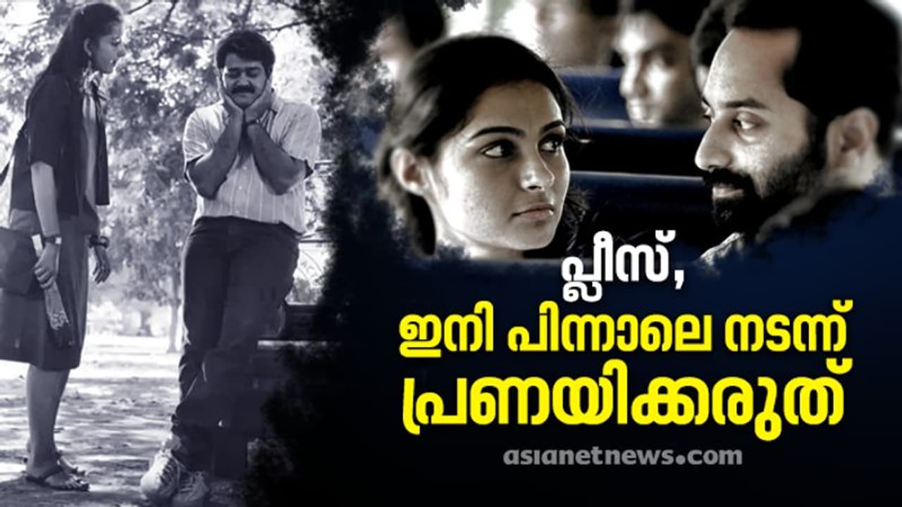 'വേറെവര് യു ഗോ, അയാം ദേര്', പ്രണയം പറയാന് കൈവിലങ്ങുമായി കാത്തുനിന്ന നായകന്മാര് 'വേറെവര് യു ഗോ, അയാം ദേര്', പ്രണയം പറയാന് കൈവിലങ്ങുമായി കാത്തുനിന്ന നായകന്മാര്