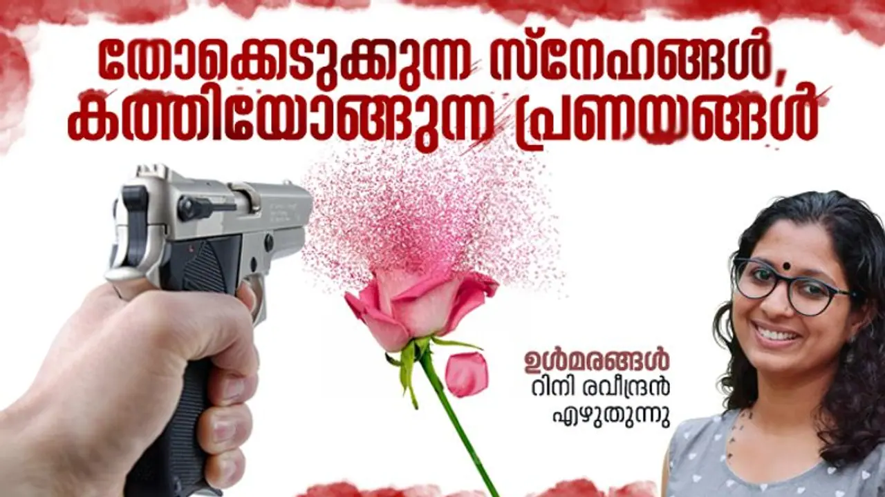 ഹിറ്റ്ലര് മാധവന്കുട്ടിമാരെയും കലിപ്പന്മാരെയും കാത്തിരിക്കുന്ന കാന്താരികളുടെ ലോകം എത്ര ഭയാനകം! ഹിറ്റ്ലര് മാധവന്കുട്ടിമാരെയും കലിപ്പന്മാരെയും കാത്തിരിക്കുന്ന കാന്താരികളുടെ ലോകം എത്ര ഭയാനകം!