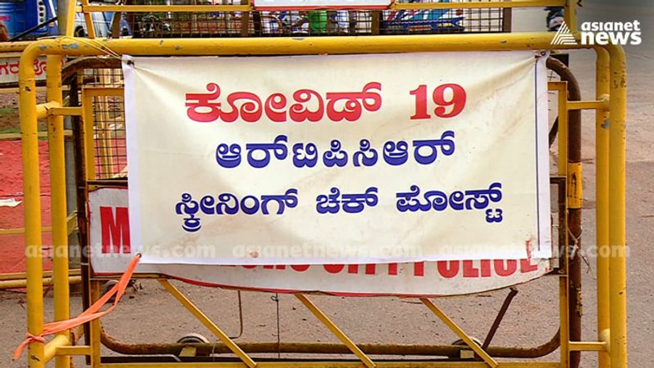 കർണാടകത്തിലേക്ക് കടക്കാൻ ആർടിപിസിആർ നെഗറ്റീവ് റിസൾട്ട് നിർബന്ധം; പുതിയ നിയന്ത്രണങ്ങൾ പ്രാബല്യത്തിൽ കർണാടകത്തിലേക്ക് കടക്കാൻ ആർടിപിസിആർ നെഗറ്റീവ് റിസൾട്ട് നിർബന്ധം; പുതിയ നിയന്ത്രണങ്ങൾ പ്രാബല്യത്തിൽ