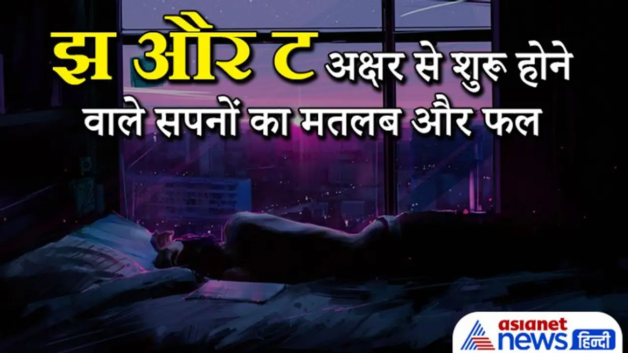 सपने में दिखे मंदिर का झंडा तो मिलता है शुभ समाचार, पानी से भरी टंकी दिखे तो हो सकता है कुछ अशुभ सपने में दिखे मंदिर का झंडा तो मिलता है शुभ समाचार, पानी से भरी टंकी दिखे तो हो सकता है कुछ अशुभ