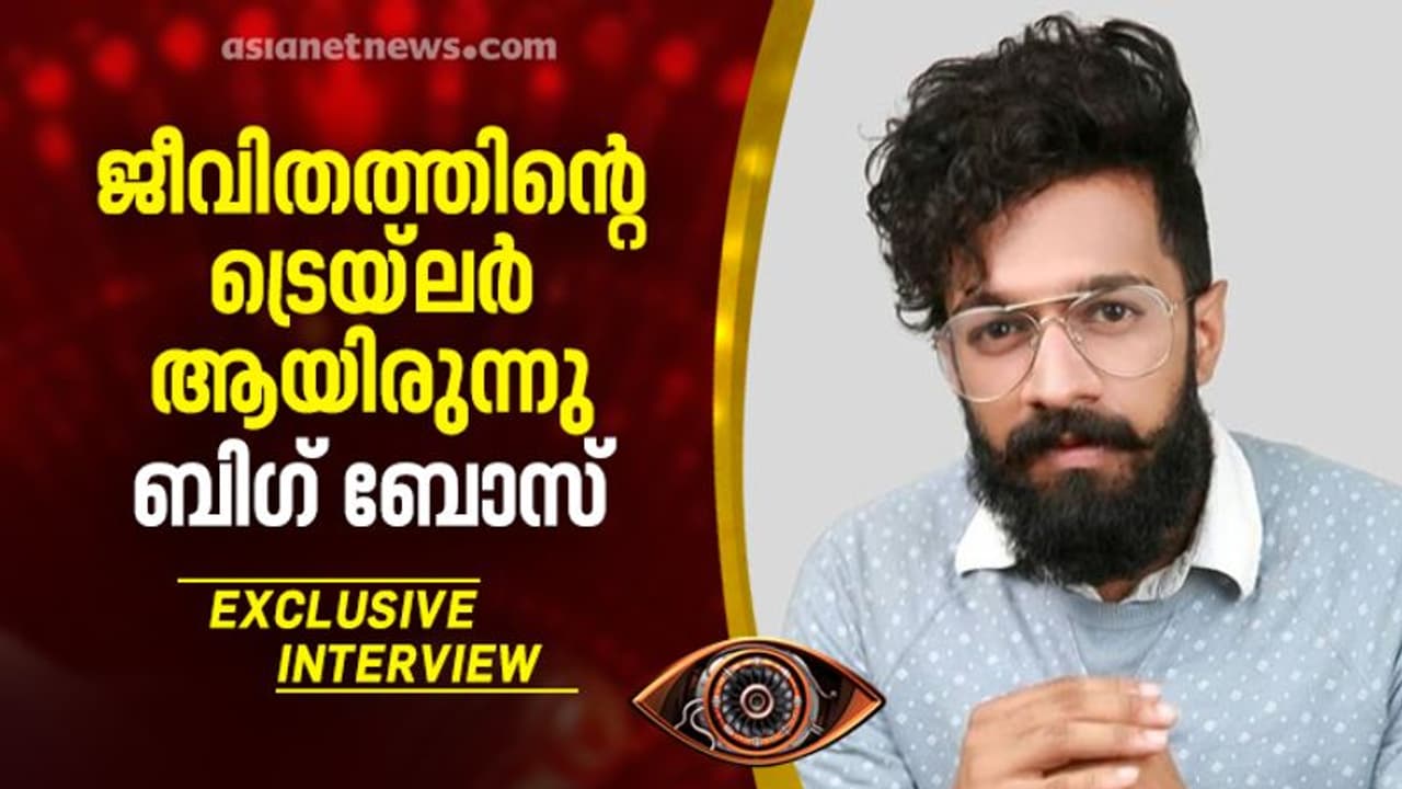 'പ്രേക്ഷകരുടെ സ്നേഹം എന്നെ മാറ്റി', ബിഗ് ബോസ് 3 റണ്ണര് അപ്പ് സായ് വിഷ്ണു അഭിമുഖം 'പ്രേക്ഷകരുടെ സ്നേഹം എന്നെ മാറ്റി', ബിഗ് ബോസ് 3 റണ്ണര് അപ്പ് സായ് വിഷ്ണു അഭിമുഖം
