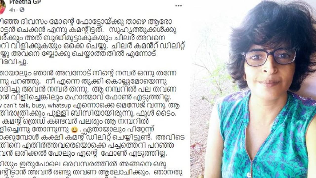 ഓട്ടിസ്റ്റിക് ആയ മകനെ 'പൊട്ടന്‍' എന്ന് വിളിച്ച് കമന്റ്; അമ്മയുടെ പ്രതികരണം ശ്രദ്ധേയമാകുന്നു